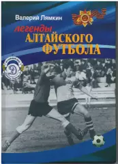 Шинник (Омск) - Спутник (Нижний Тагил) 1-2.11.1980