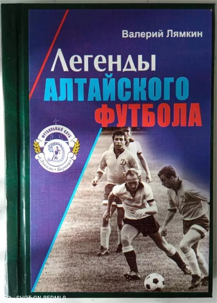 СКА Хабаровск - Звезда Джизак 20.06.1985