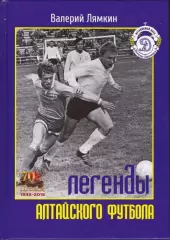 СКА Хабаровск - Факел Воронеж 23.06.1983