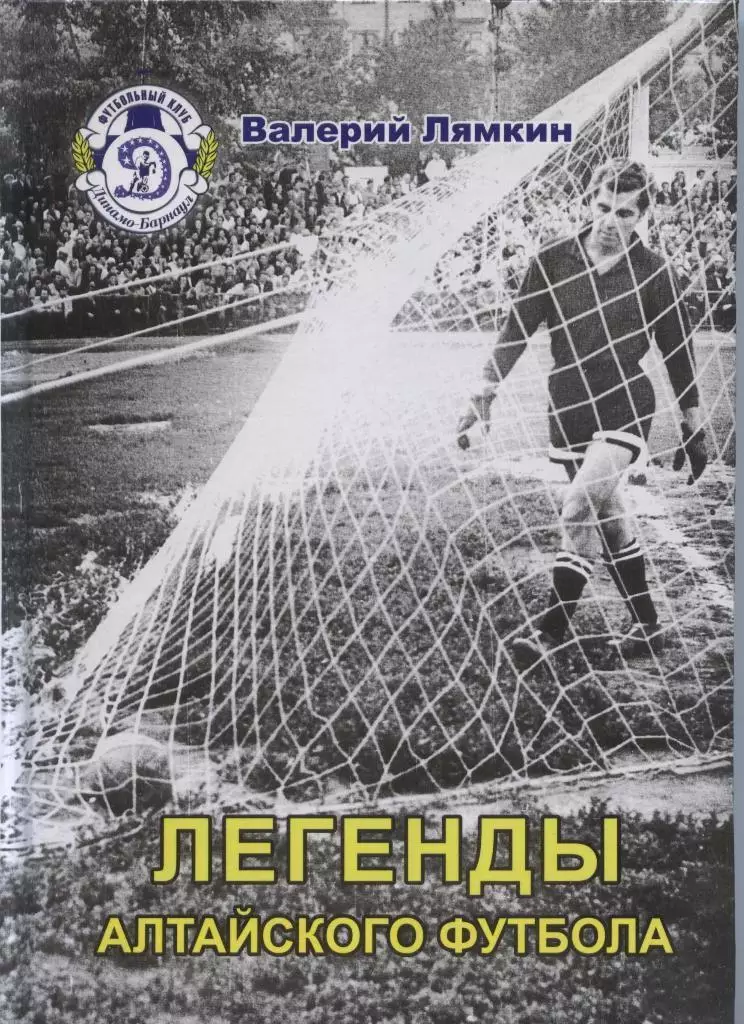 СКА Хабаровск ИСКРА Смоленск 10.06.1983