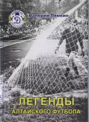 СКА Хабаровск ИСКРА Смоленск 10.06.1983