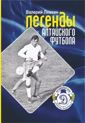 СКА Хабаровск - Кайрат Алма-Ата 05.11.1983