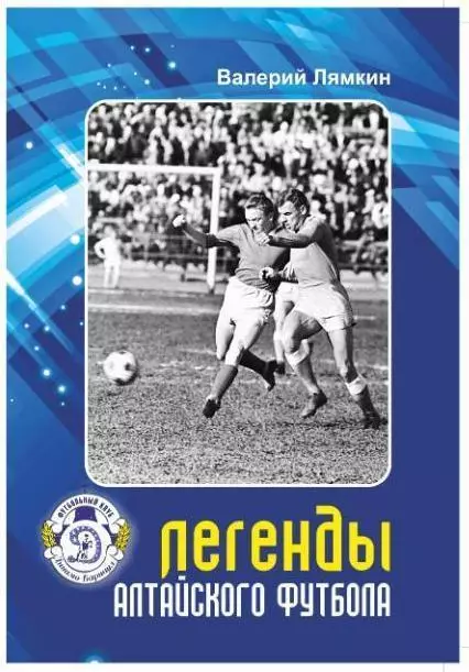 Торпедо Москва 2005 календарь справочник