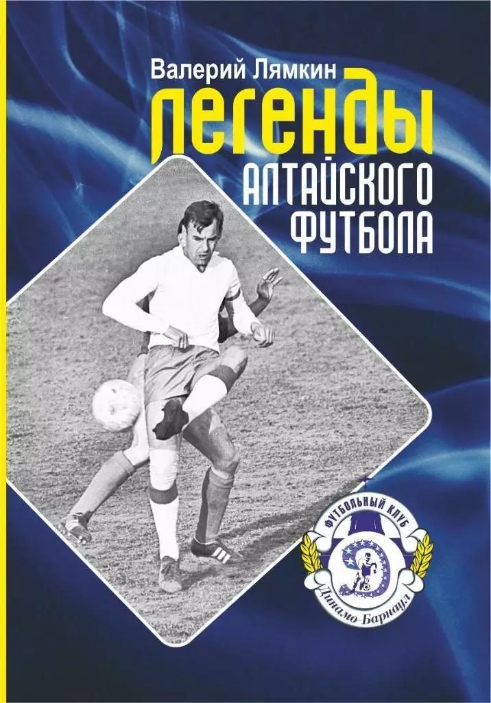 Новосибирск 1980 календарь справочник