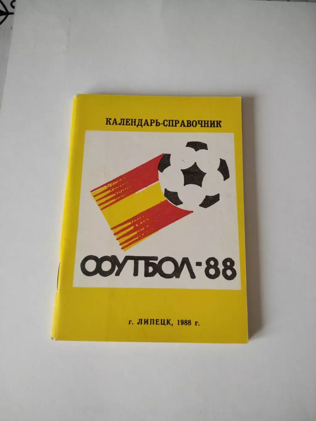Липецк 1988 календарь справочник