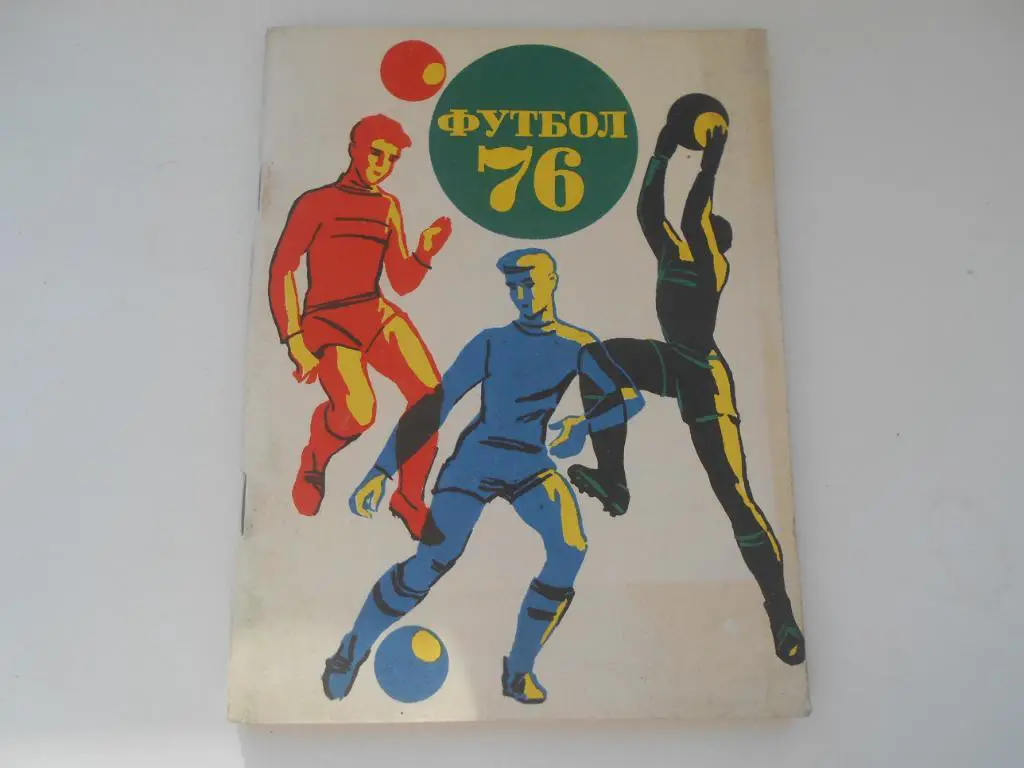 Календарь-справочник Футбол Ленинград 1976