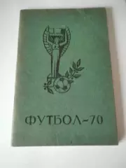 Павлово-на-Оке 1970 календарь справочник