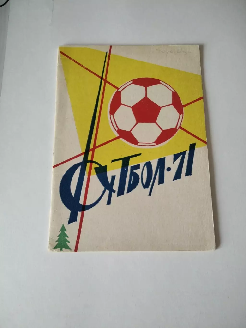 календарь справочник Петрозаводск 1971