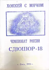 Ижевск 1974 календарь справочник