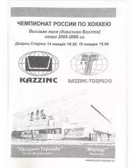 Ижевск календарь справоч