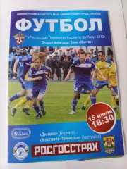 Динамо Барнаул - Мостовик-Приморье Уссурийск 15.07.
