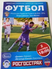Динамо Барнаул - Металлург-Енисей Красноярск 2.09.2010