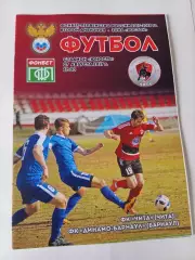 ФК Чита - Динамо Барнаул 27.08.2017