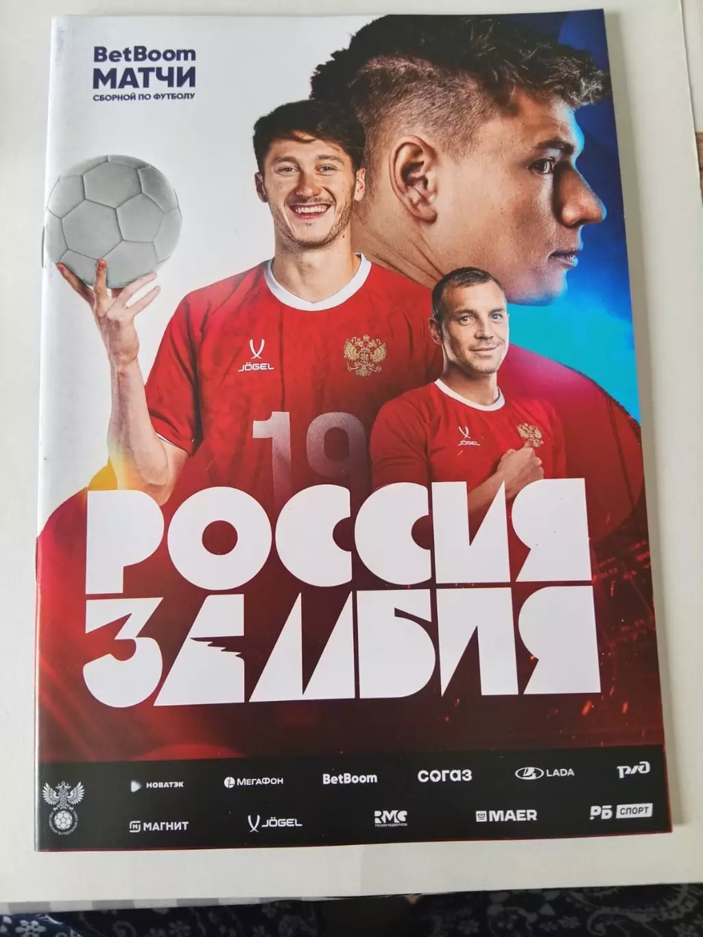 Россия - Замбия 25.03.2025