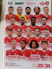 Спартак Москва - Рубин Казань 19.05.2024