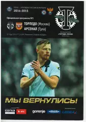 Торпедо Москва - Арсенал Тула 3.11.2014