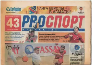 газета Про спорт 22.11.2013