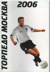 Торпедо Москва 2006