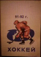 Челябинск 1981 1982 календарь справочник.