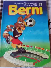 Берни. Чемпионат Европы 1988