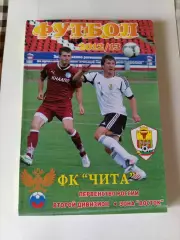 календарь справочник Чита 2012/2013