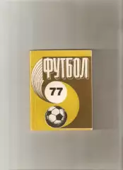 Рига 1977 календарь справочник