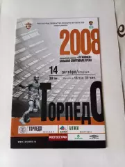 Торпедо Москва - Анжи Махачкала 14.10.2008