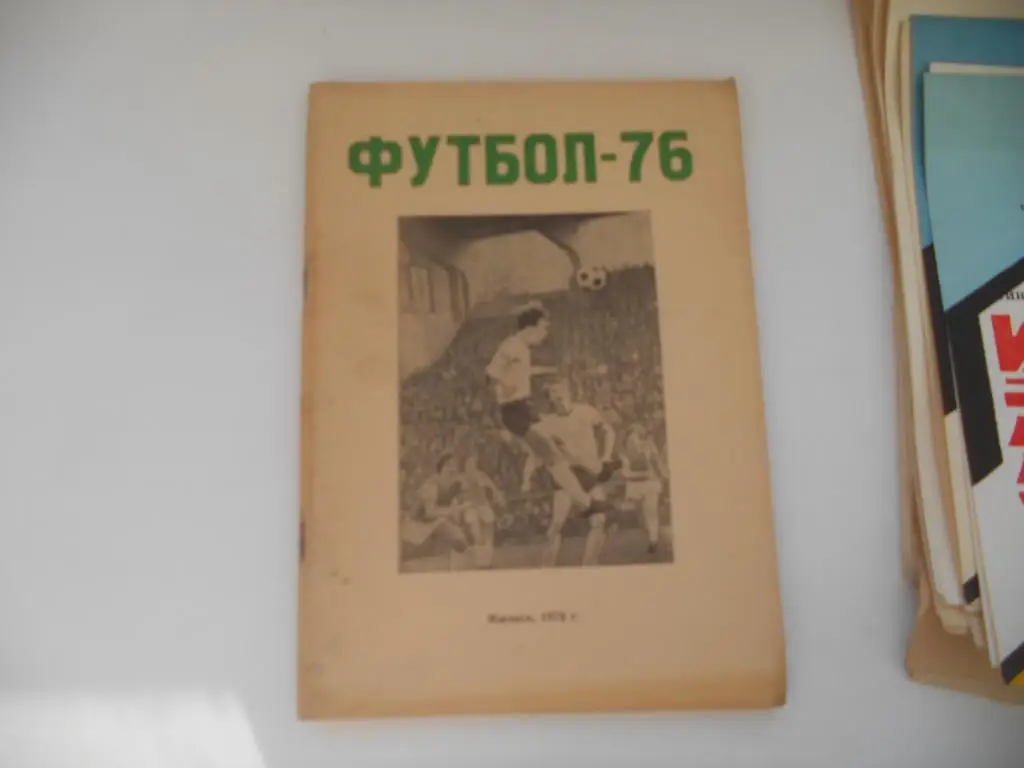 Календарь-справочник Футбол Ижевск 1976