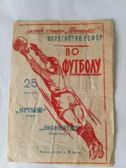 Иртыш Омск - Локомотив Красноярск 25.07.1964