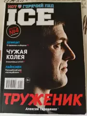 Труженик. Алексей Терещенко