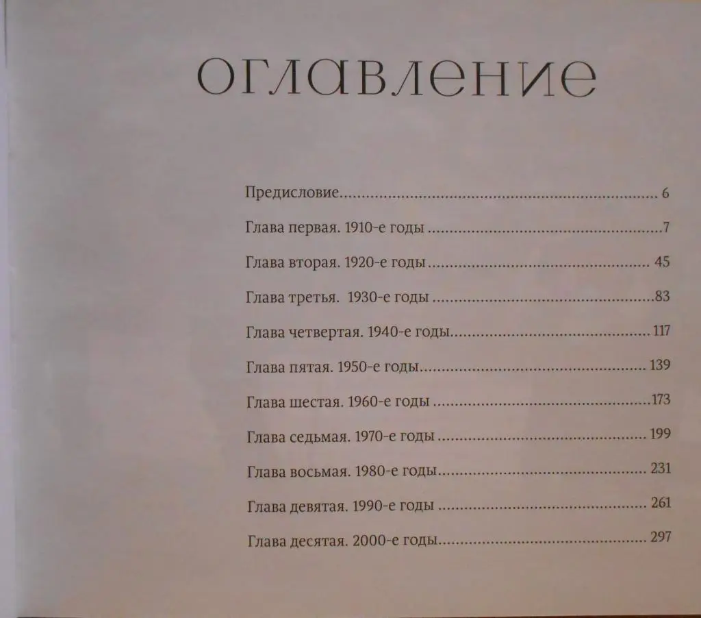 С.Н.Симонов. Футбол для Томска - больше, чем футбол! 2014 г. 352 стр. на меловке 2
