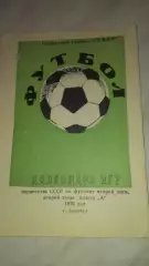 Джамбул 1976 календарь справочник. В идеале!