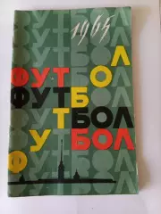 Ленинград 1965 календарь справочник