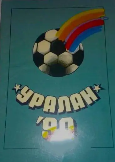 Календарь-справочник Уралан Элиста 1990