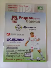 Радиан-Байкал Иркутск - Динамо Барнаул - 15.06.2011