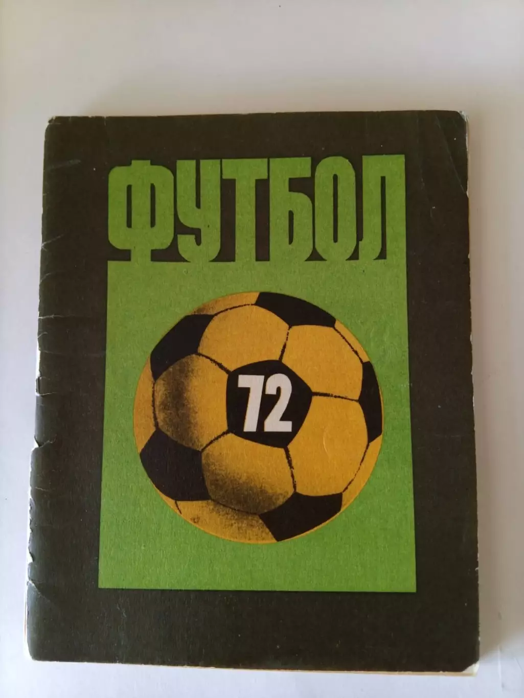 Ленинград 1972 календарь справочник