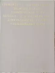 Гренобль 1968. Олимпийские игры. Мехико 1968