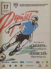 Сибирь Новосибирск - Енисей Красноярск 17.09.2016