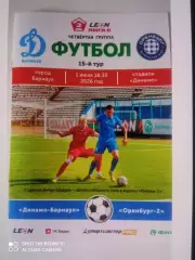 Динамо Барнаул -Оренбург-2 1.07.2026