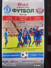 Динамо Барнаул - КДВ Томск 5.07.2026