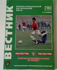В. Дворцов. Улыбки футбола. 2000. Редкость