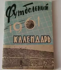 В. Дворцов. Улыбки футбола. 2000. Редкость