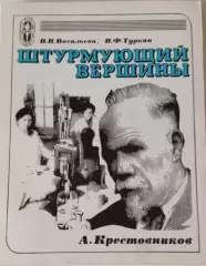 В. Дворцов. Улыбки футбола. 2000. Редкост
