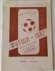 В. Дворцов. Улыбки футбола. 2000. Редкост