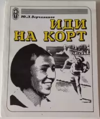 В. Дворцов. Улыбки футбола. 2000. Редкос