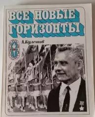 В. Дворцов. Улыбки футбола. 2000. Редко