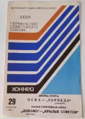В. Дворцов. Улыбки футбола. 2000. Редк