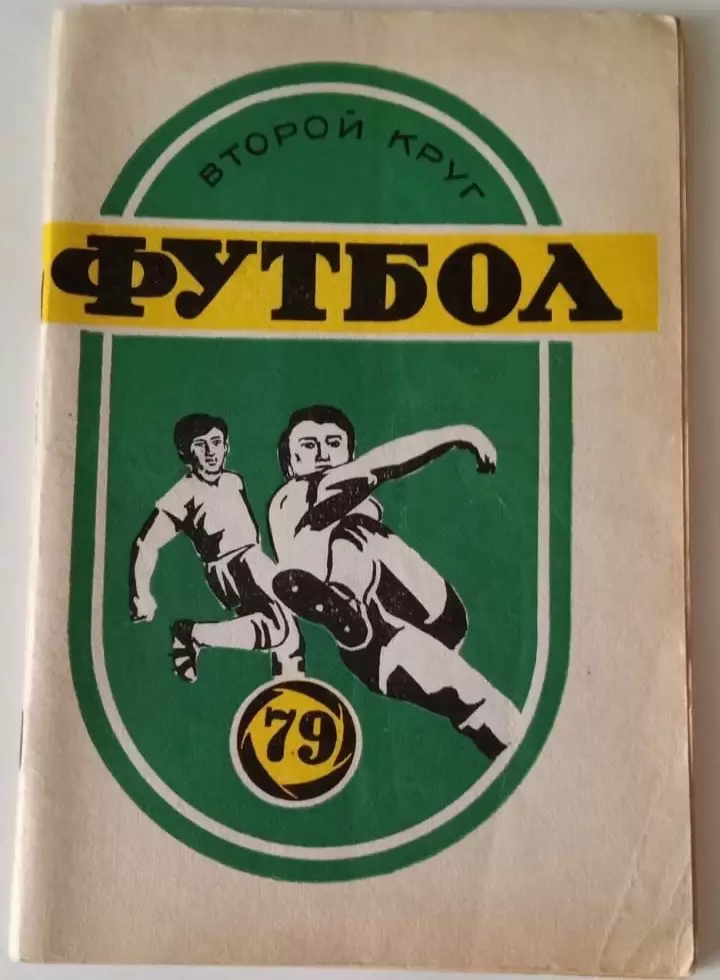 В. Дворцов. Улыбки футбола. 2000. Ред