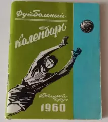 В. Дворцов. Улыбки футбола. 2000. Ред