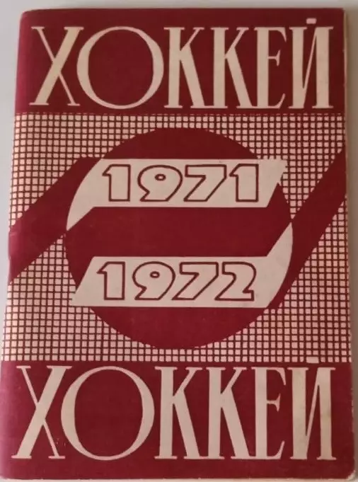 В. Дворцов. Улыбки футбола. 2000. Р
